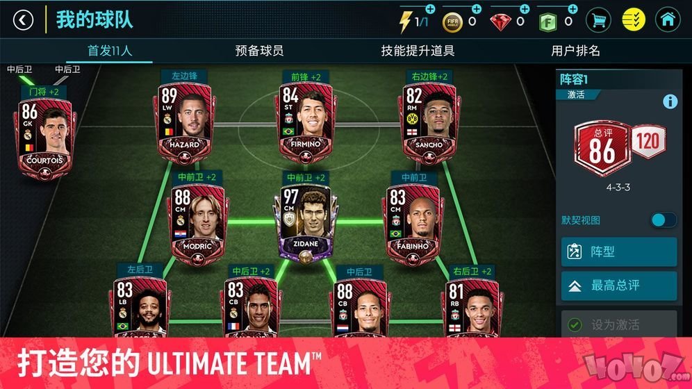 fifa21手机版