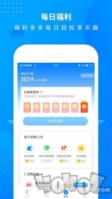 全民趣计步