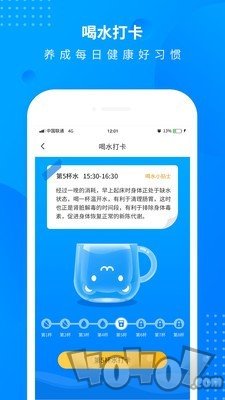 全民趣计步