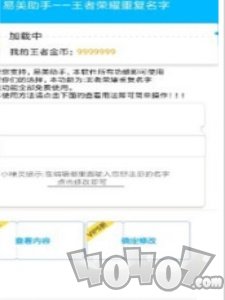 王者重复名改名