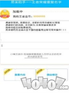 王者重复名改名