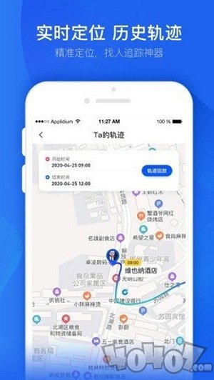 踪迹查