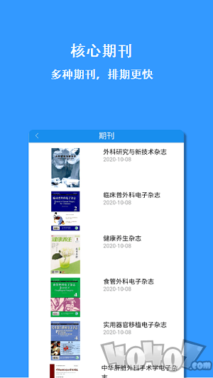 医学论文指导