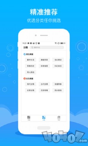 豆阅小说app