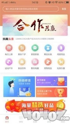聚尚客