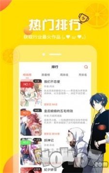 啵啵漫画app