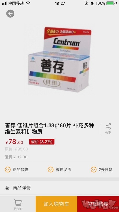 7度购