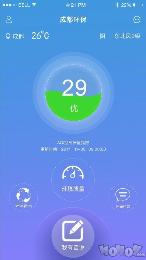成都生态环境