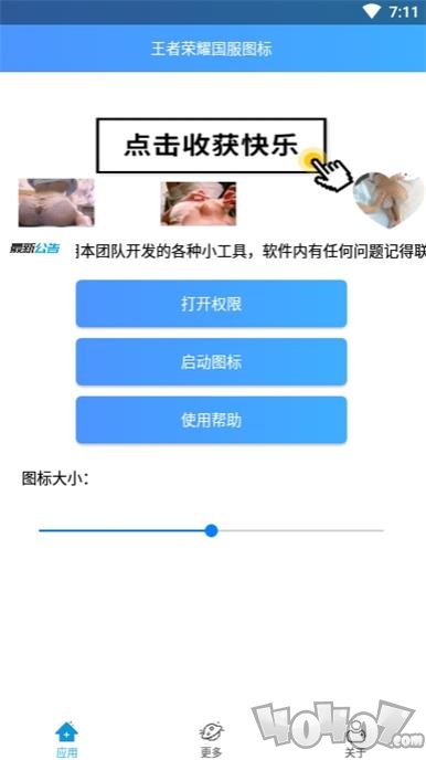 王者荣耀国标悬浮助手