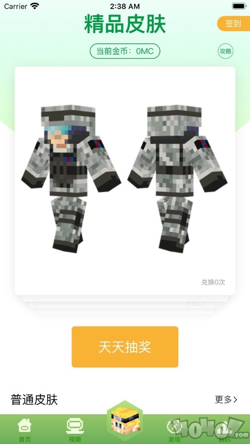 MC插件盒子