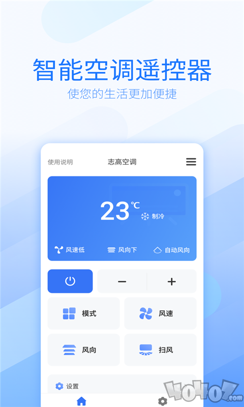 万能电视遥控器