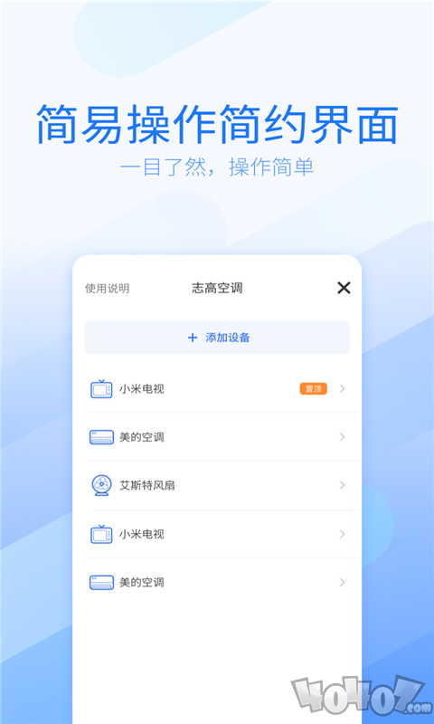 万能电视遥控器