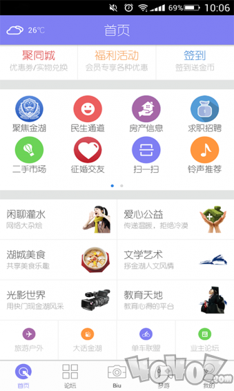 金湖论坛