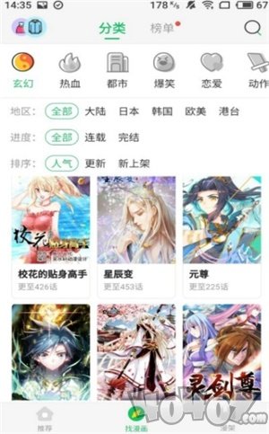 太极看漫画最新版