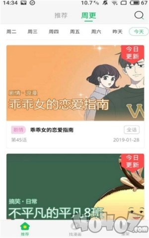 太极看漫画最新版