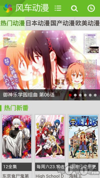 风车动漫最新版