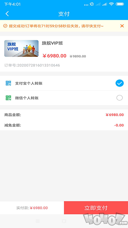 新学好课