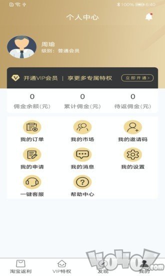 全划算
