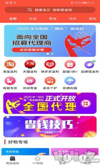 全划算