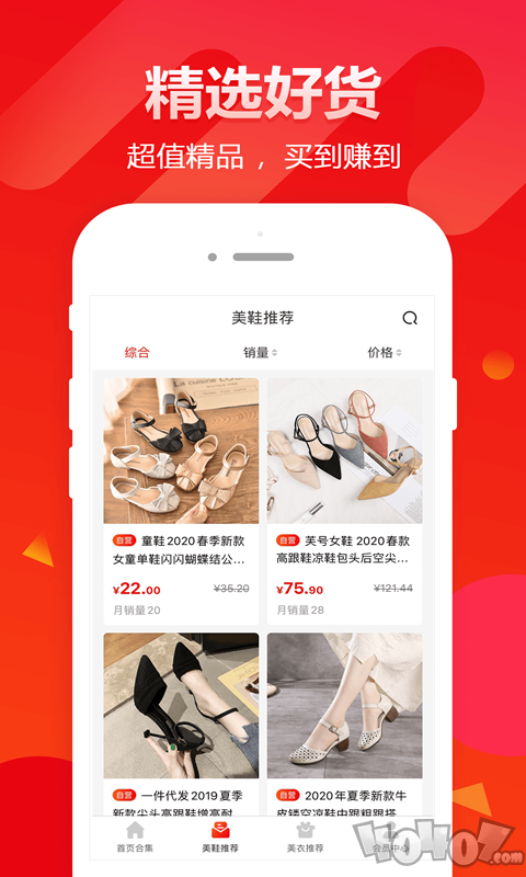 禾惠券