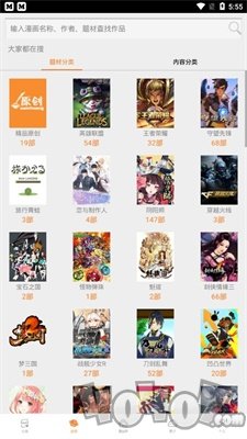 猫九漫画
