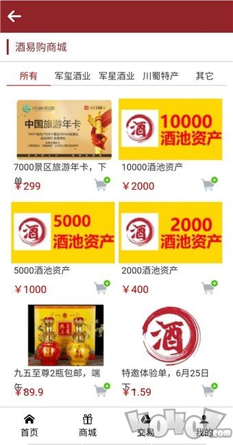 酒易购