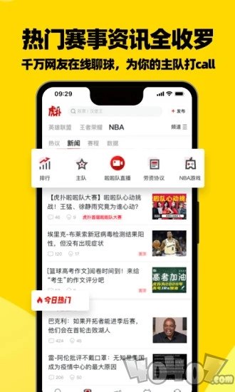 虎扑nba直播
