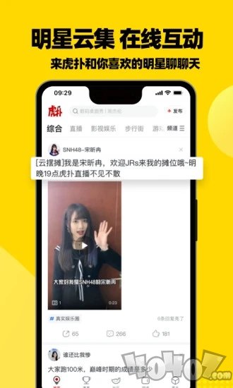 虎扑nba直播