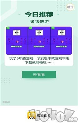 熊猫走步