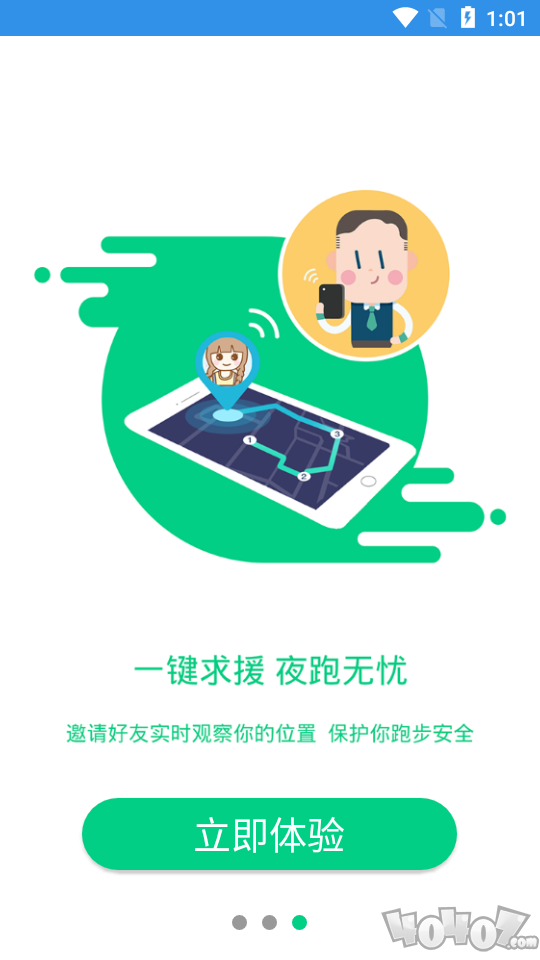 嘀嗒运动