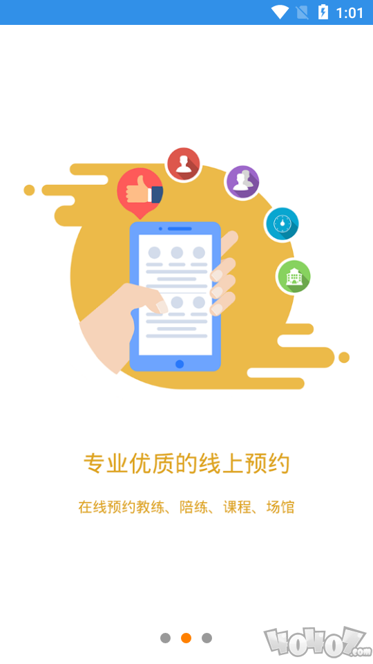 嘀嗒运动