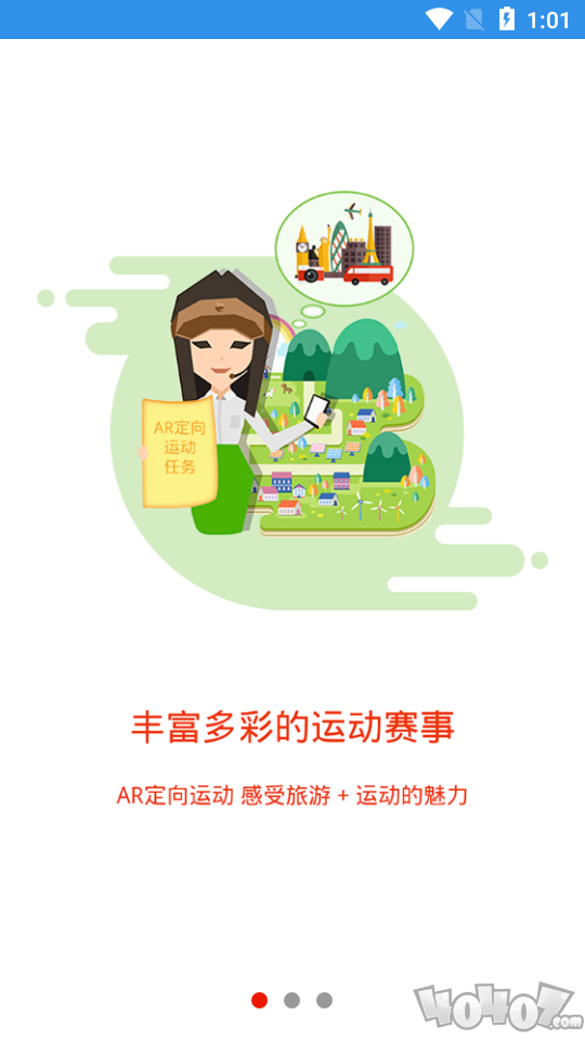 嘀嗒运动