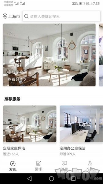 爸特乐管家