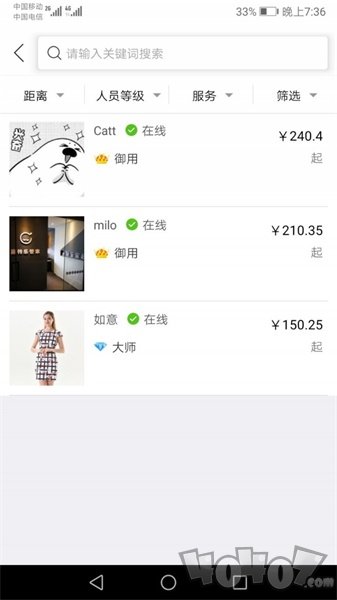 爸特乐管家