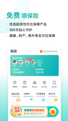 小米金融截图