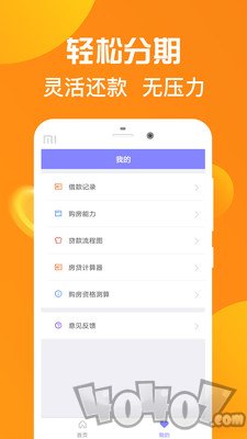 分期乐贷款花