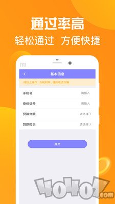 分期乐贷款花