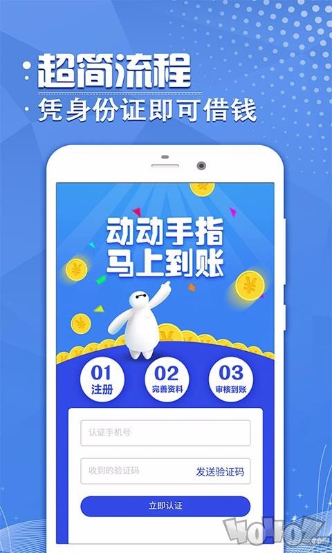 随心借贷款