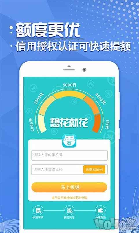 随心借贷款
