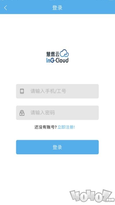 慧燃云