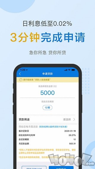 小雨点闪贷