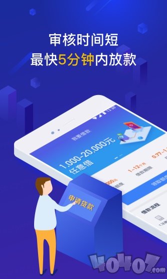 玛仔小贷