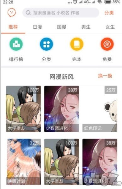 女神漫画