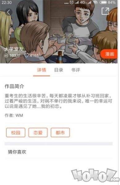 女神漫画