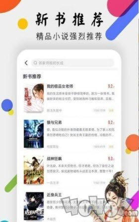 舞文小说