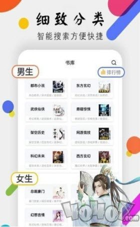 舞文小说