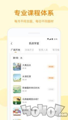 凯叔学堂