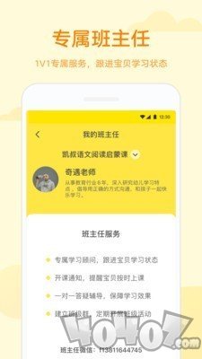 凯叔学堂
