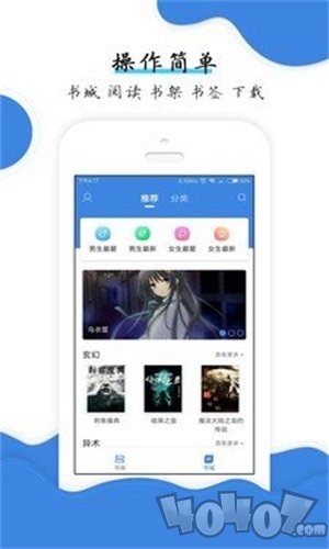 清口小说