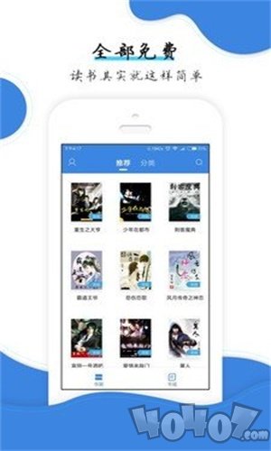 清口小说
